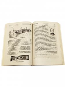 Санкт-Петербурга. Реки, каналы, мосты, набережные, острова.