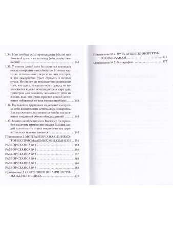 Регрессология. Обучающий курс. Личный опыт (цв. иллюстрации)