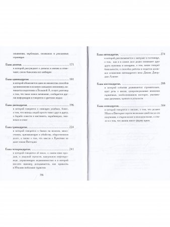 Баллада о мошенниках