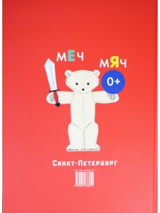 Язык родной, дружи со мной