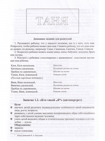 Книга Давай поиграем! Давай познакомимся! Система тренингов по развитию эмоциональной сферы дошкольников. 3-6 лел.ФГОС.