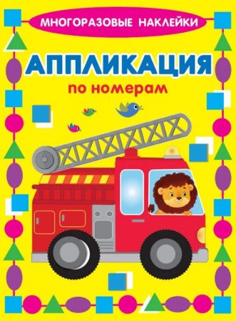 Машинки