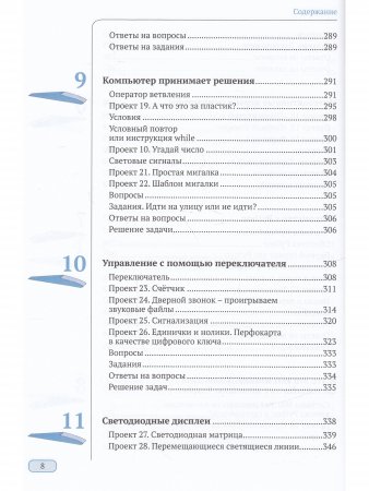 Raspberry PI для детей