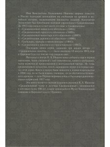 Средневековый театр и легенды Средневековья