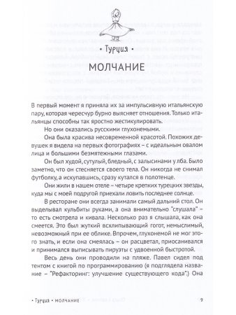 Контурные карты