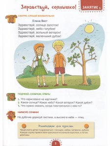 Про хорошее настроение. Волшебная тетрадь для рисования, размышлений, разговоров и чтения вслух