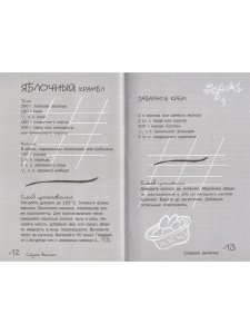 Книга Просто чудо