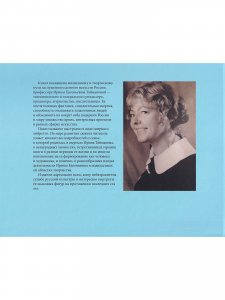 Книга Опера «Тайманова»: художественно-литературный альбом