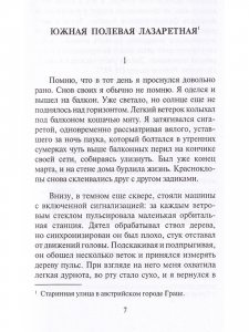 Отрада округлых вещей