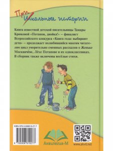 Потапов, "двойка"!