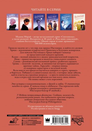 Межвремье