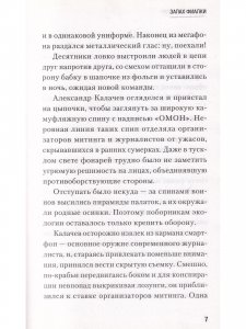 Запах фиалки