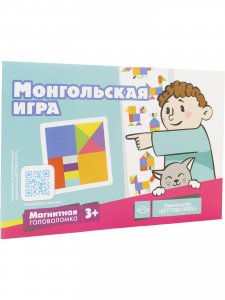 Магнитная головоломка. Монгольская игра.