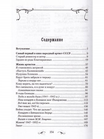 Мир искусства в доме на Потемкинской