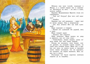 Иван-царевич и серый волк. Русские народные сказки (илл. Ф. Руйе)