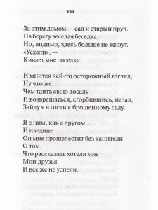 И сошло с небес. Избранная лирика