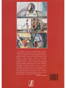 Первая встреча с музыкой. Учебное пособие из опыта работы педагога-пианиста с детьми дошкольного и младшегошкольного возраста