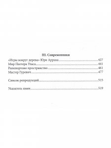 Об искусстве и искусствознании