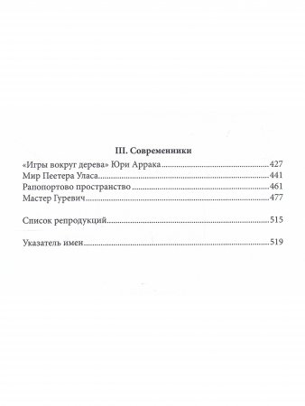 Об искусстве и искусствознании