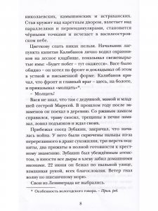 Система полковника Смолова и майора Перова