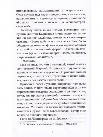 Система полковника Смолова и майора Перова