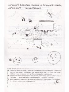 Раннее развитие детей с 2-х лет. Комплект из 4-х кн.