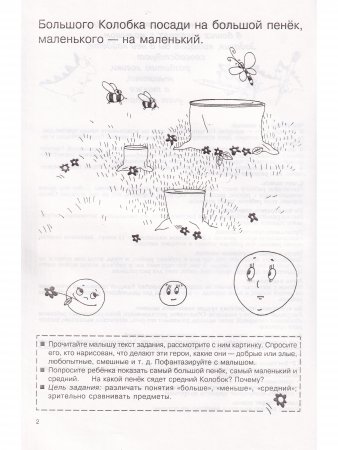 Раннее развитие детей с 2-х лет. Комплект из 4-х кн.
