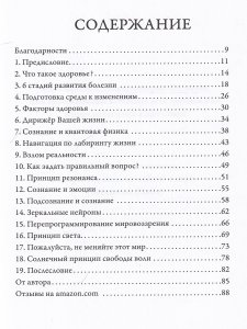 Пожалуйста, не меняйте этот мир. Меняйте свою реальность