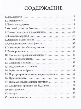 Пожалуйста, не меняйте этот мир. Меняйте свою реальность