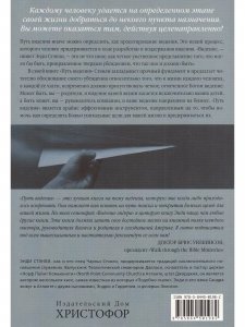 Путь видения