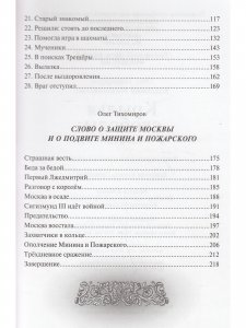 Крылья свободы