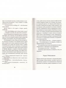 Мисс Исландия