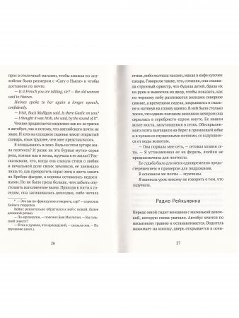 Мисс Исландия Мисс Исландия