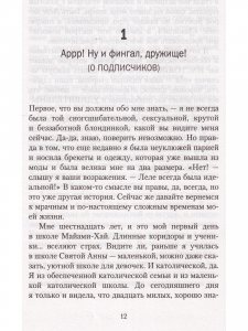 Как выжить в старшей школе