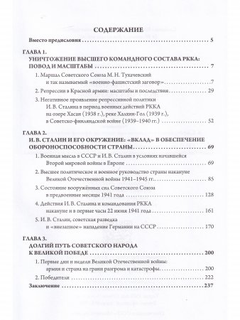 Книга «Малой кровью, могучим ударом!»: 22 июня 1941 года