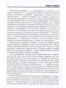 Основное в ЛЕНИНИЗМЕ том 2, 1895-1897
