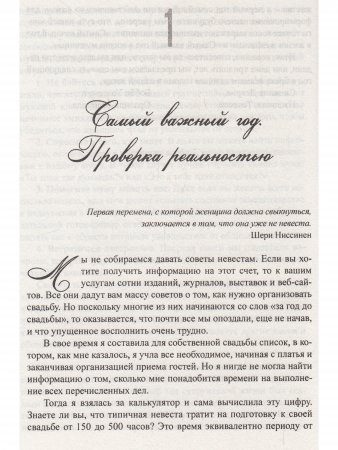 Самый важный год в жизни женщины