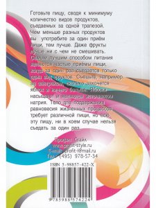 Кулинария с Йоганандой.