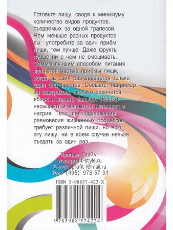 Кулинария с Йоганандой.