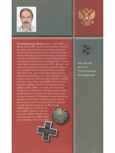 Генералы и штаб-офицеры русской армии. Опыт мартиролога. Т. 1.