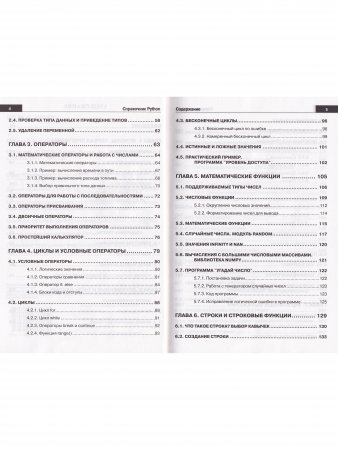 Справочник PYTHON.  Кратко, быстро, под рукой