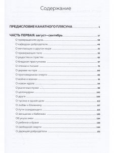 О чем умолчал Заратустра?