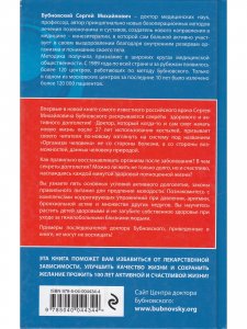 Книга 100 лет активной жизни, или секреты здорового долголетия