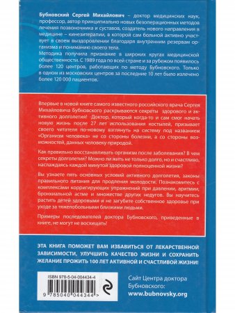 100 лет активной жизни, или секреты здорового долголетия