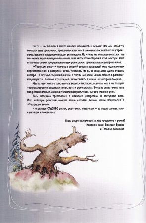 Книга Три мюзикла для детей (+CD)