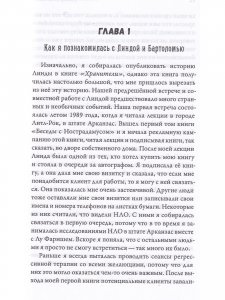 Многомерная Вселенная, т. 1 (4 издание)