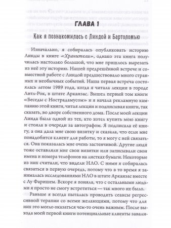Многомерная Вселенная, т. 1 (4 издание)