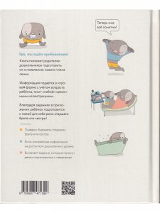 У меня будет братик или сестрёнка