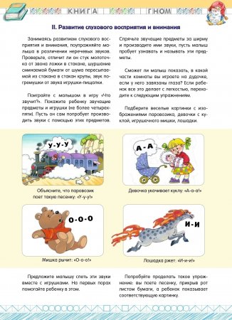 Как научить дошкольника читать Памятки для родителей.ФГОС