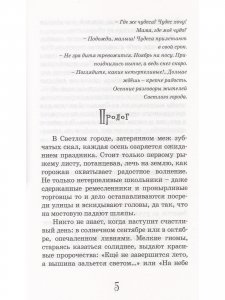 Крылатый лев